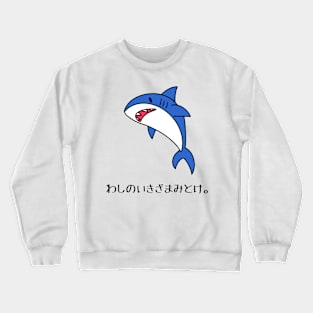 Look at my way of life Crewneck Sweatshirt